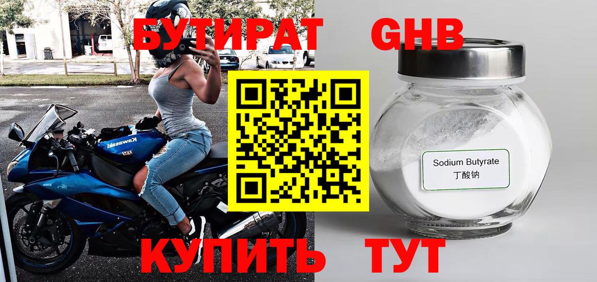 БУТИРАТ оксана Йошкар-Ола