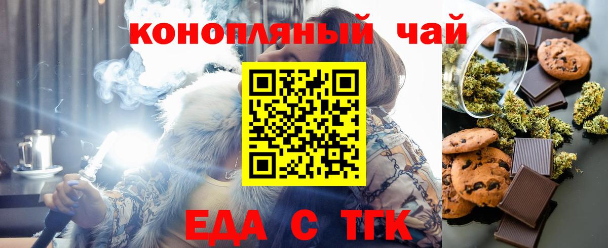 Йошкар-Ола  Cannafood марихуана  Вход с VPN 