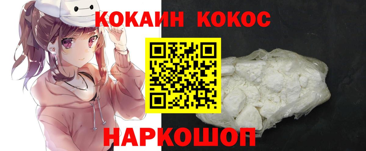КОКАИН 97%  продажа наркотиков  Кокаин 98%  Йошкар-Ола  Вход с VPN 