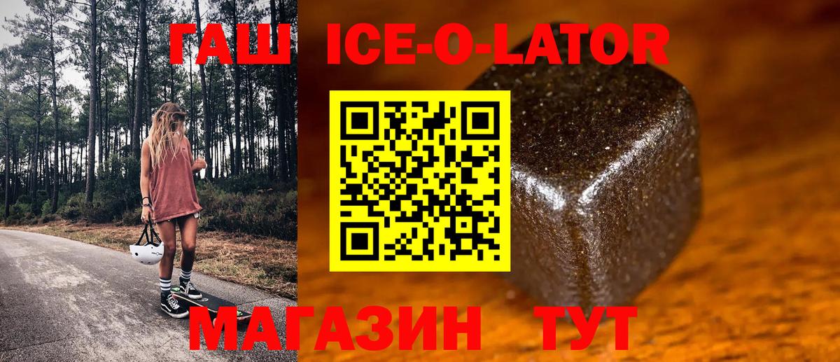 даркнет сайт  Гашиш  Йошкар-Ола  Гашиш Premium  Вход с VPN  Гашиш ice o lator 