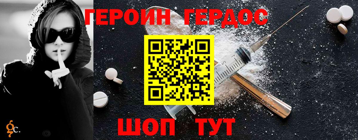 Йошкар-Ола  ГЕРОИН  Вход с VPN  Героин Афган 