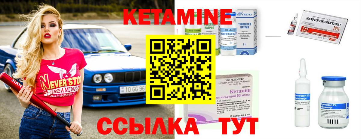 КЕТАМИН VHQ  Вход с VPN  Кетамин ketamine  Йошкар-Ола 