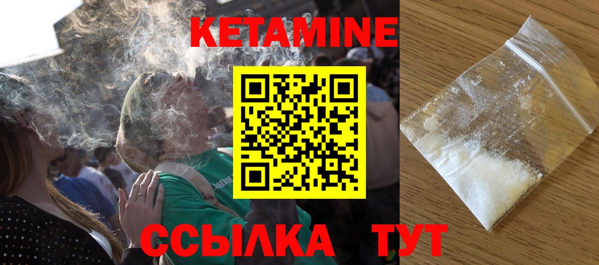 КЕТАМИН ketamine Йошкар-Ола