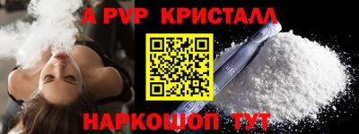 ALPHA-PVP Можайск