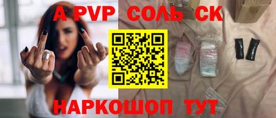 ALPHA-PVP Можайск