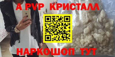ALPHA-PVP Можайск