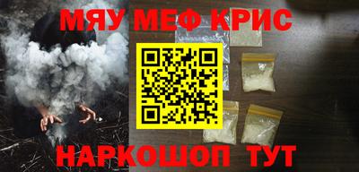 мефедрон мука Наро-Фоминск
