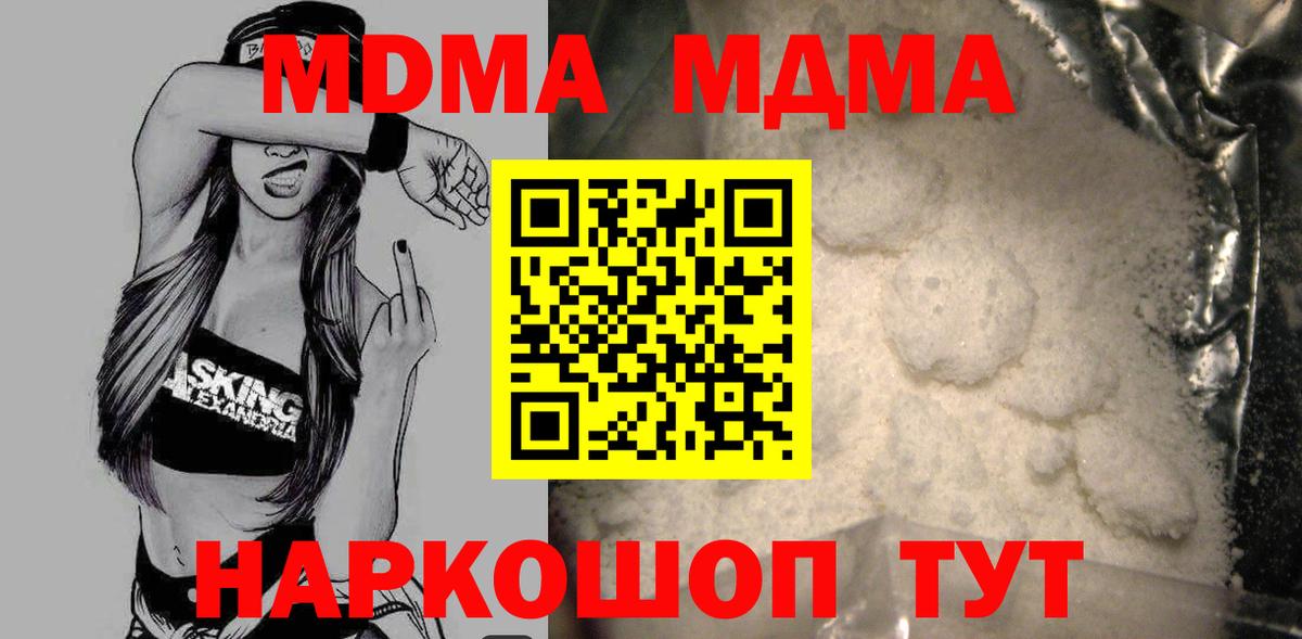Йошкар-Ола  МДМА VHQ  МДМА кристаллы  Вход с VPN 