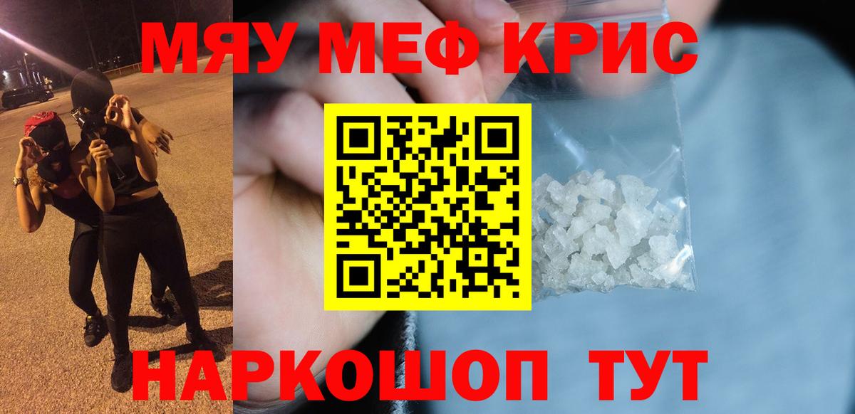 Мефедрон  наркошоп  Йошкар-Ола  Вход с VPN  МЕФ VHQ  Мефедрон VHQ  Мефедрон 