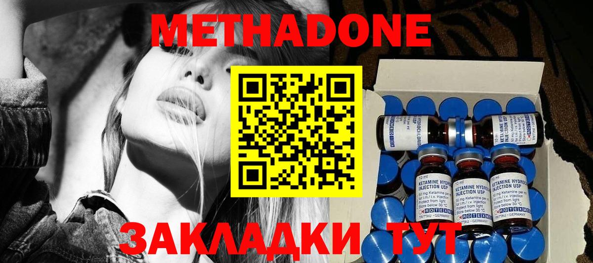 Йошкар-Ола  МЕТАДОН мёд  маркетплейс клад  МЕТАДОН VHQ  Вход с VPN  OMG онион 