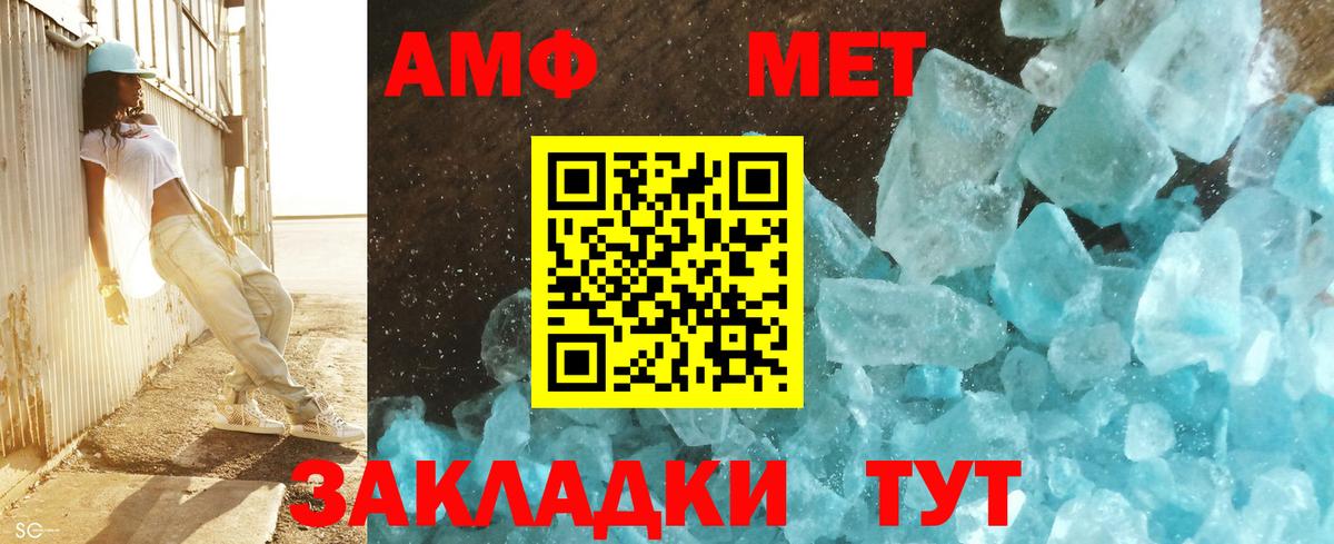 Метамфетамин мет Йошкар-Ола