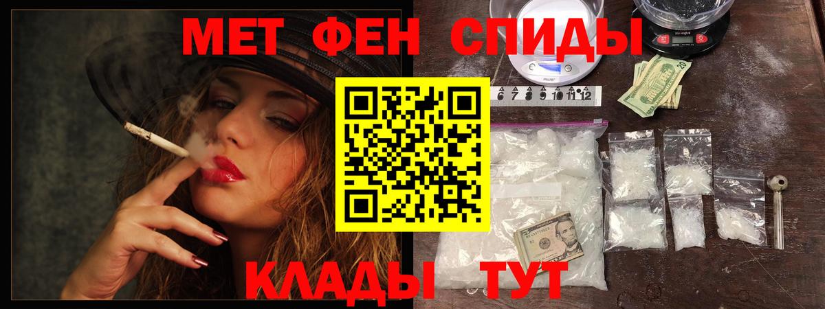 Йошкар-Ола  Метамфетамин кристалл  Вход с VPN 