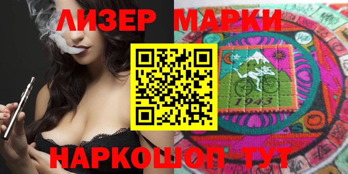купить  цена  Вход с VPN  Марки 25I-NBOMe 1,5мг  Йошкар-Ола  Марки 25I-NBOMe 1,5мг 
