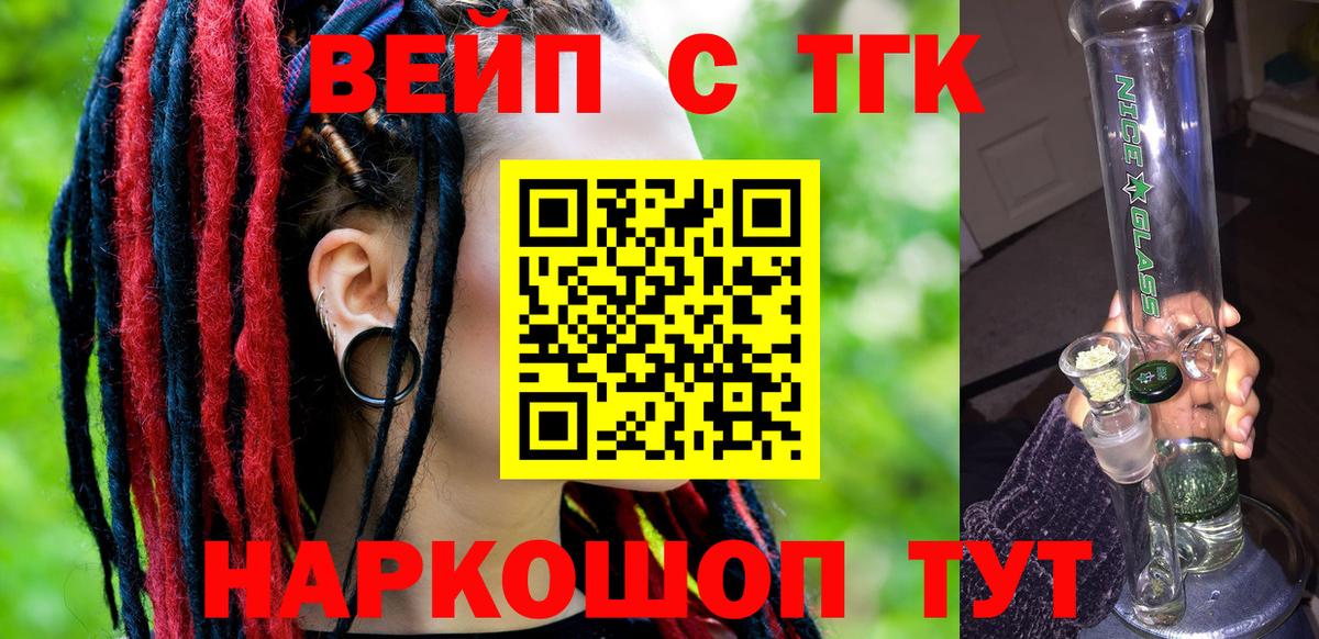 Дистиллят ТГК THC oil  Вход с VPN  Йошкар-Ола  ТГК вейп 