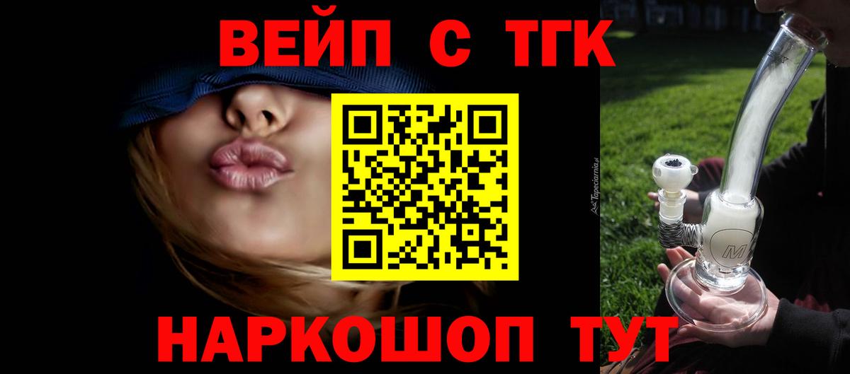 Дистиллят ТГК THC oil Йошкар-Ола